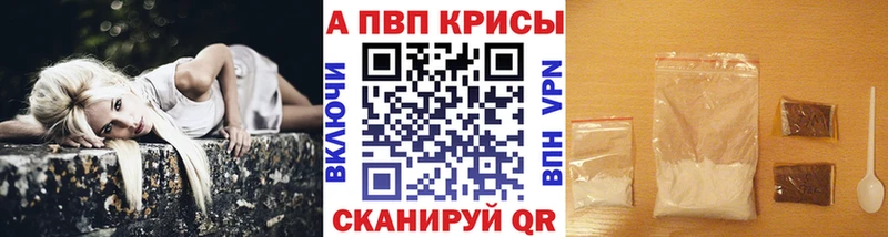 A-PVP кристаллы Иланский
