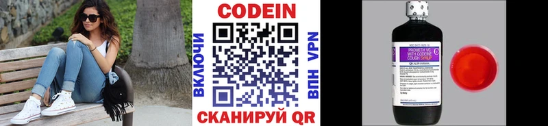 blacksprut вход  Иланский  Кодеиновый сироп Lean Purple Drank 