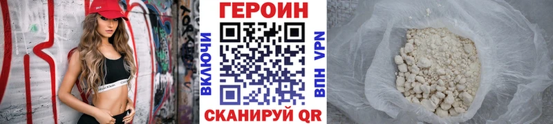 где найти   Иланский  Героин Афган 