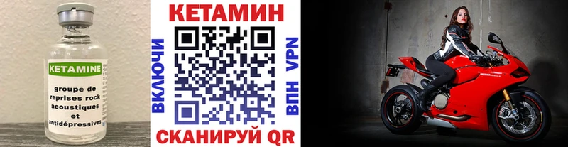 купить   маркетплейс состав  Кетамин VHQ  Иланский 