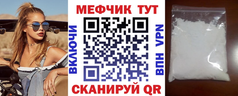 Меф mephedrone  закладка  Иланский 