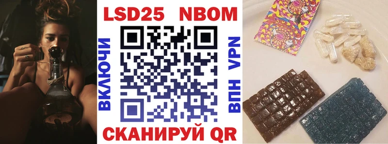 Марки 25I-NBOMe 1500мкг Иланский